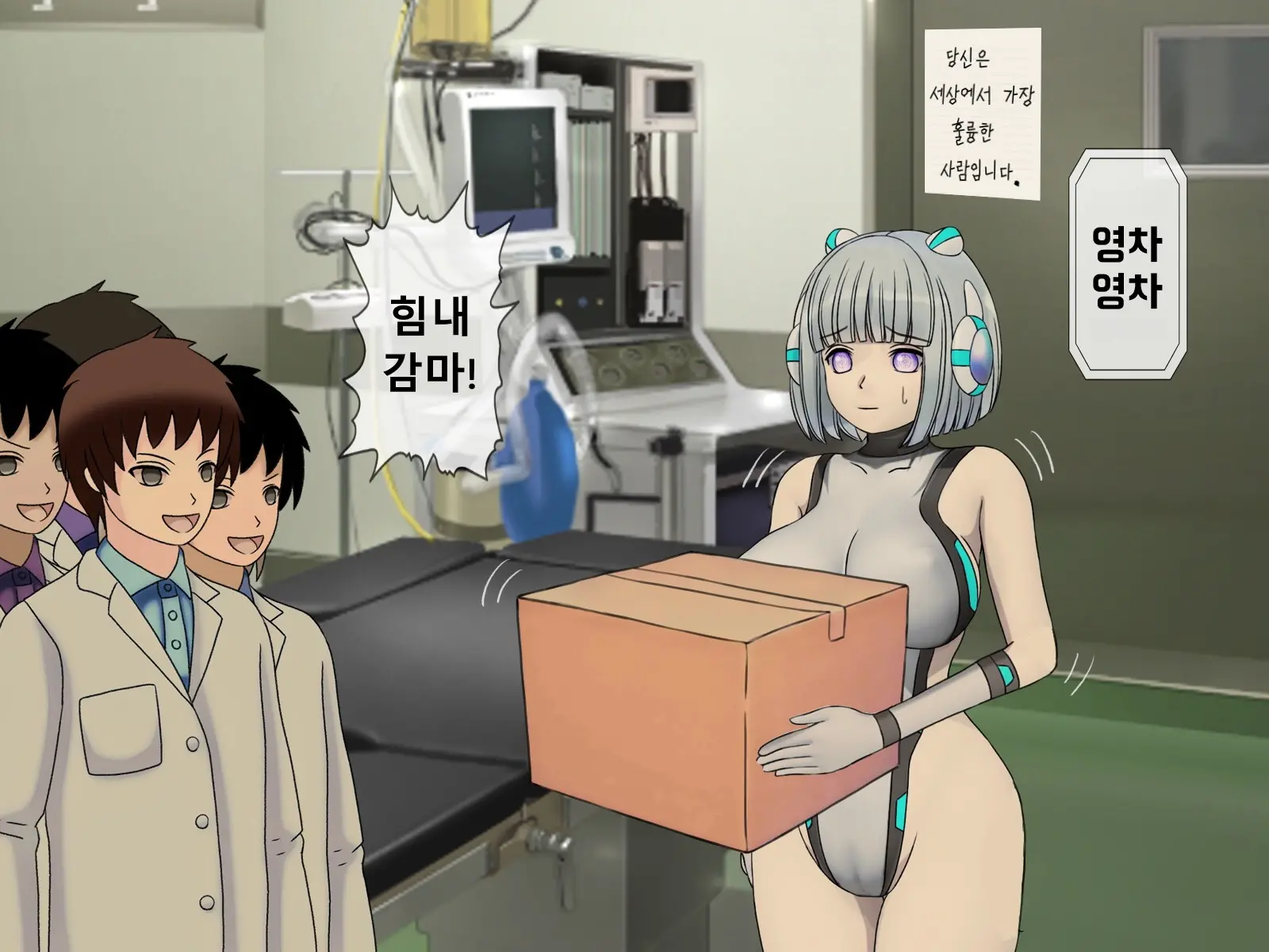 Mugen Shasei Goumon Epilogue | 무한사정고문 에필로그